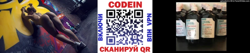 Кодеиновый сироп Lean Purple Drank  закладки  Игра 